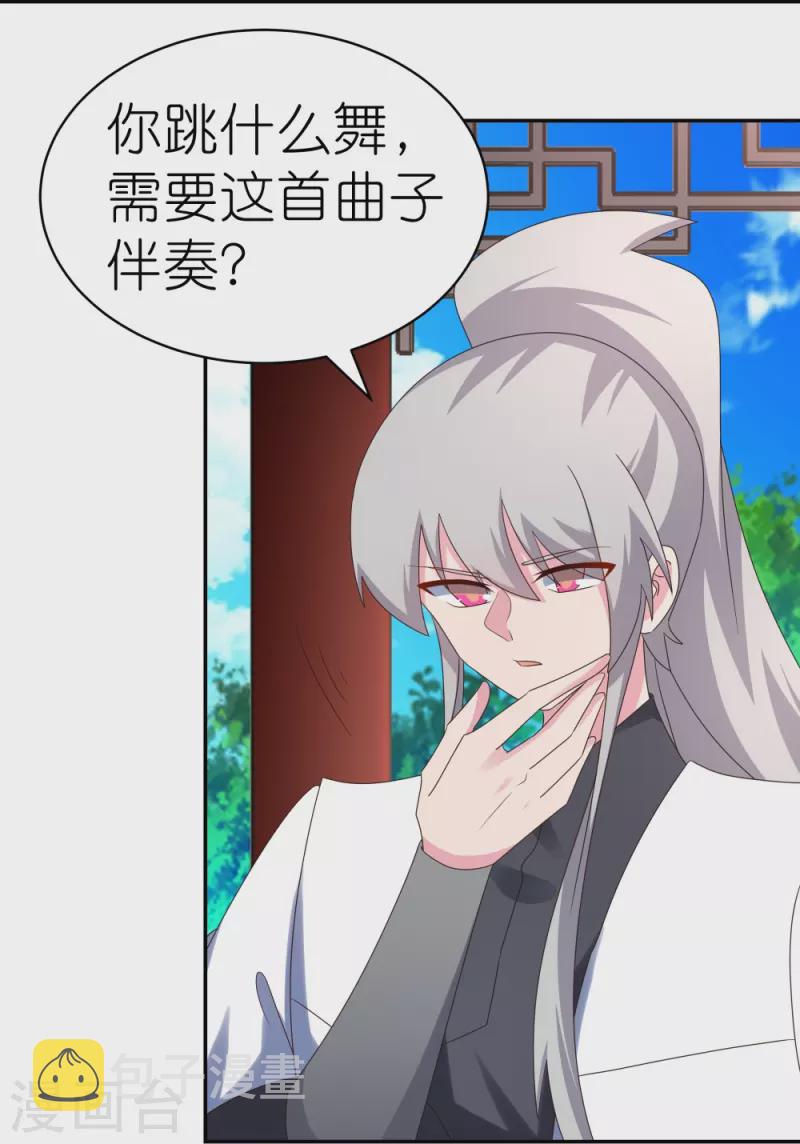 第314话 螺旋梦回丹23