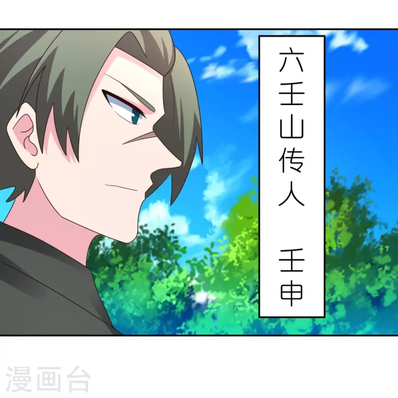 第323话 狂妄小儿18