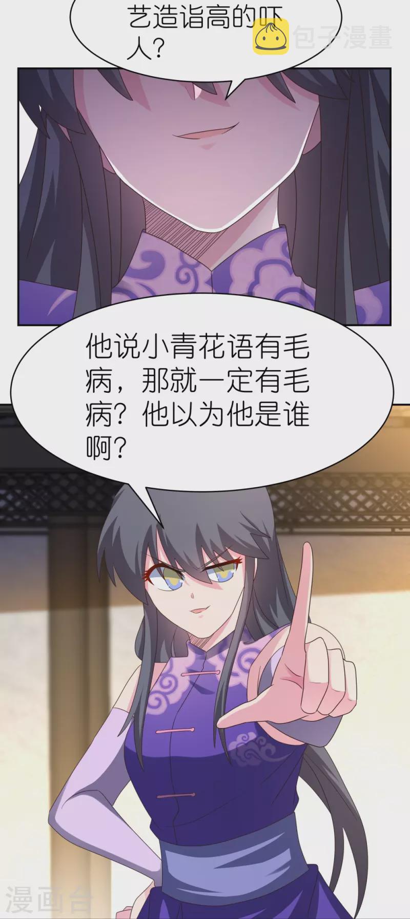 第372话 五日之约3