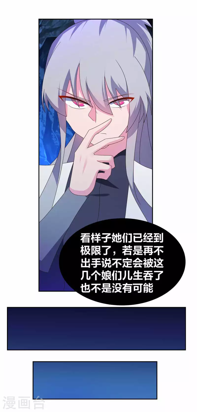第289话 先歇会儿15