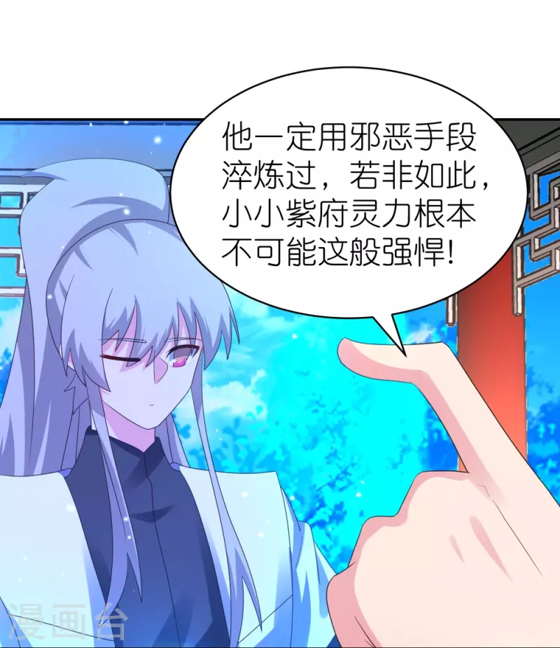 第324话 紫府灵力24