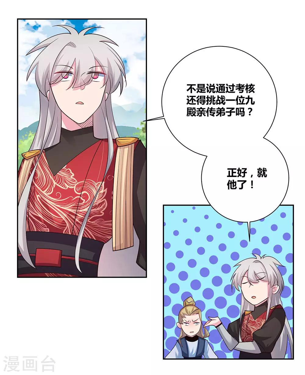 第81话 意料之外13
