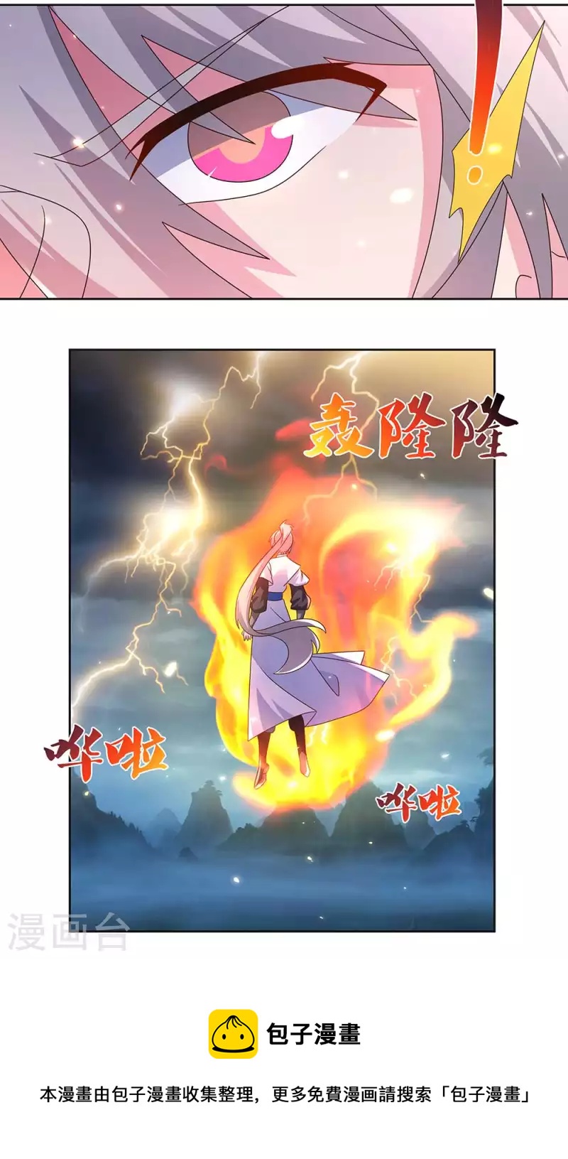 第240话 神通广大的妖孽16