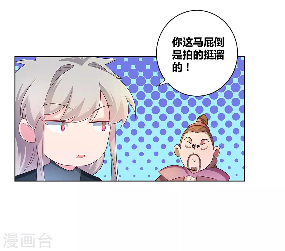 第38话 紫青墓云息6