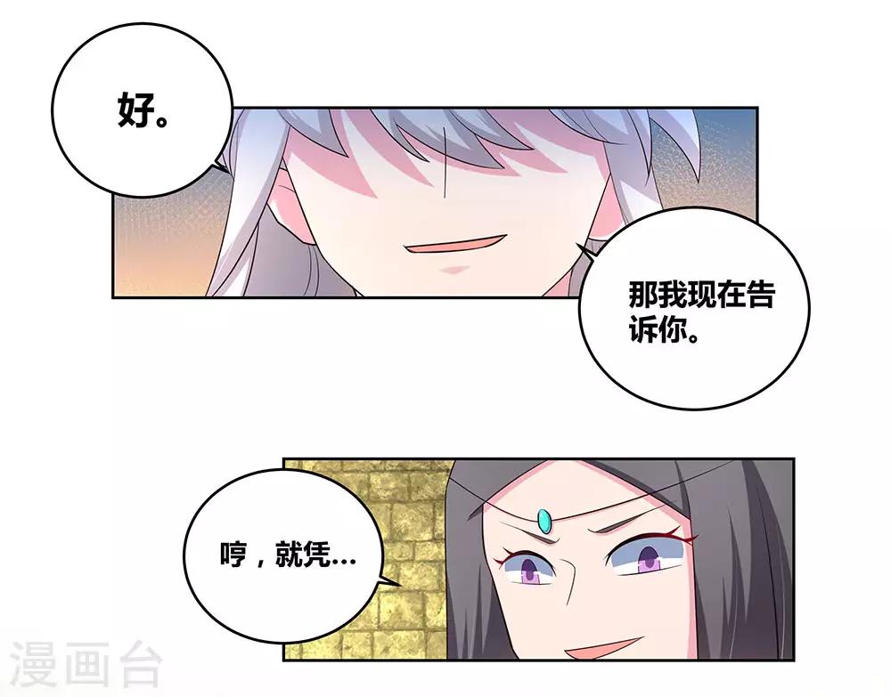 第91话 不客气的下场7