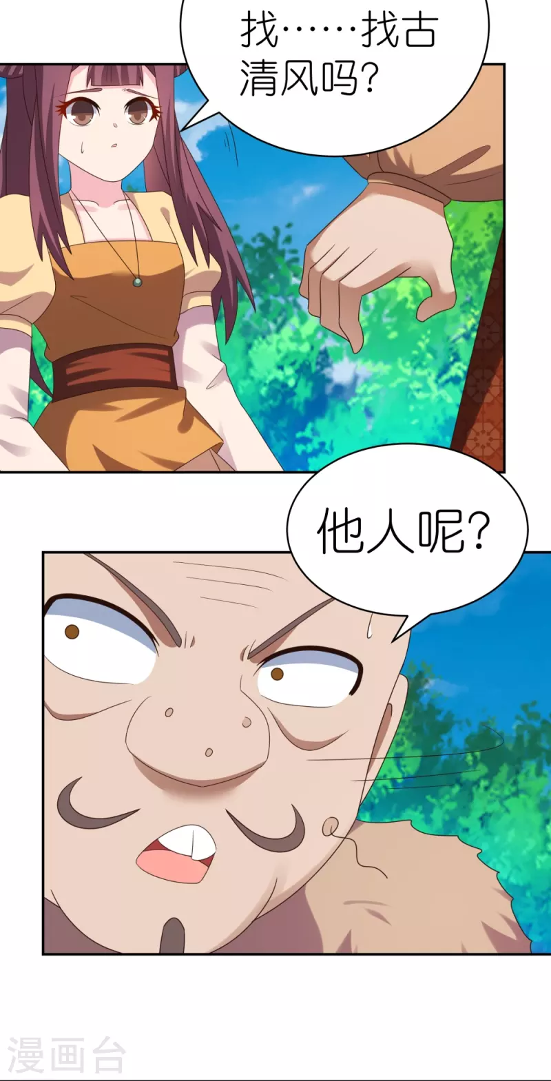 第347话 究竟是什麽人20