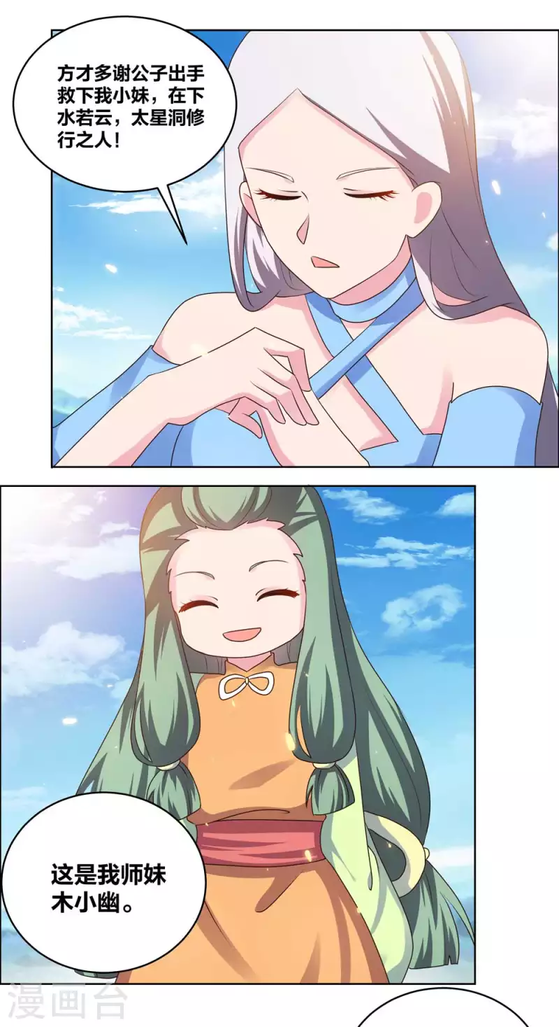 第207话 太星洞12