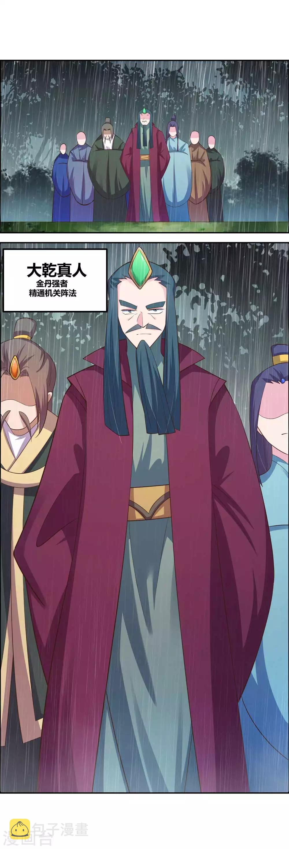 第130话 初探洞府6