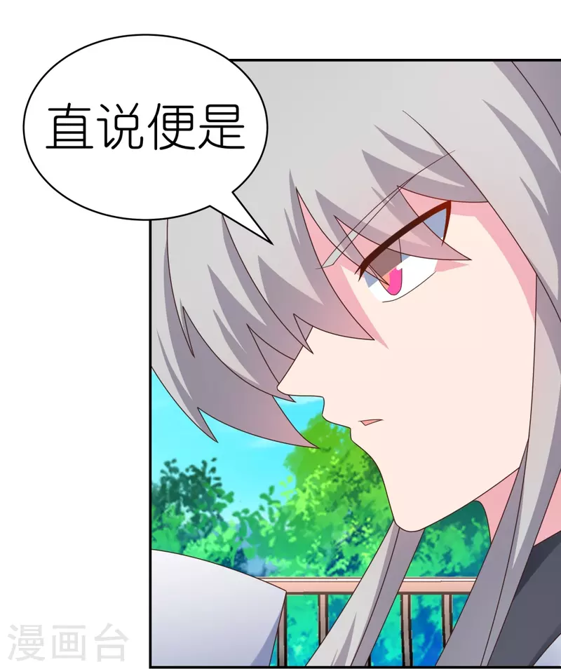 第312话 蛊虫15
