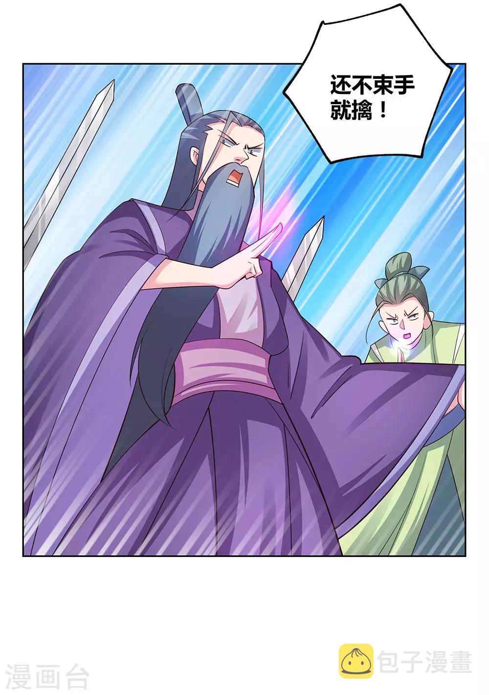 第92话 惩罚6