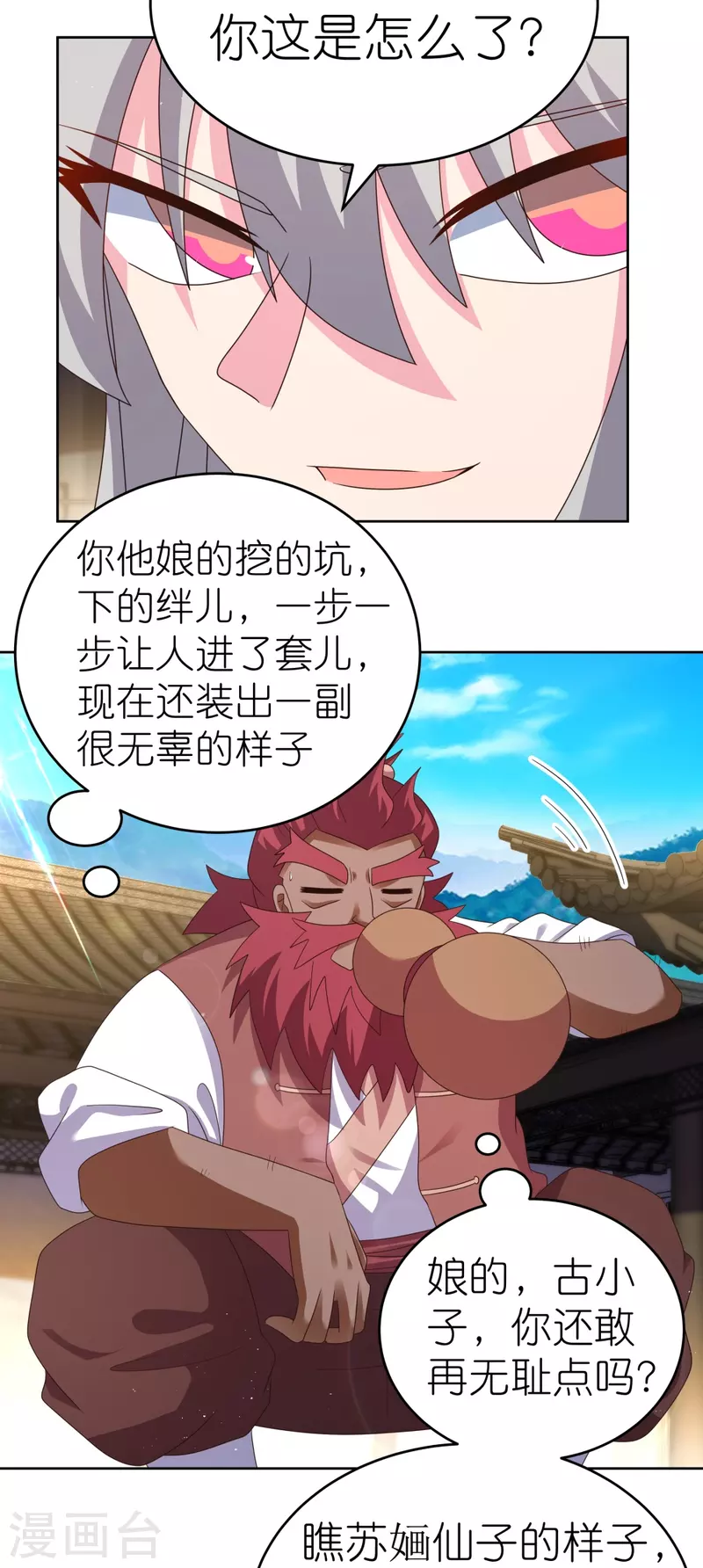 第377话 引火上身14