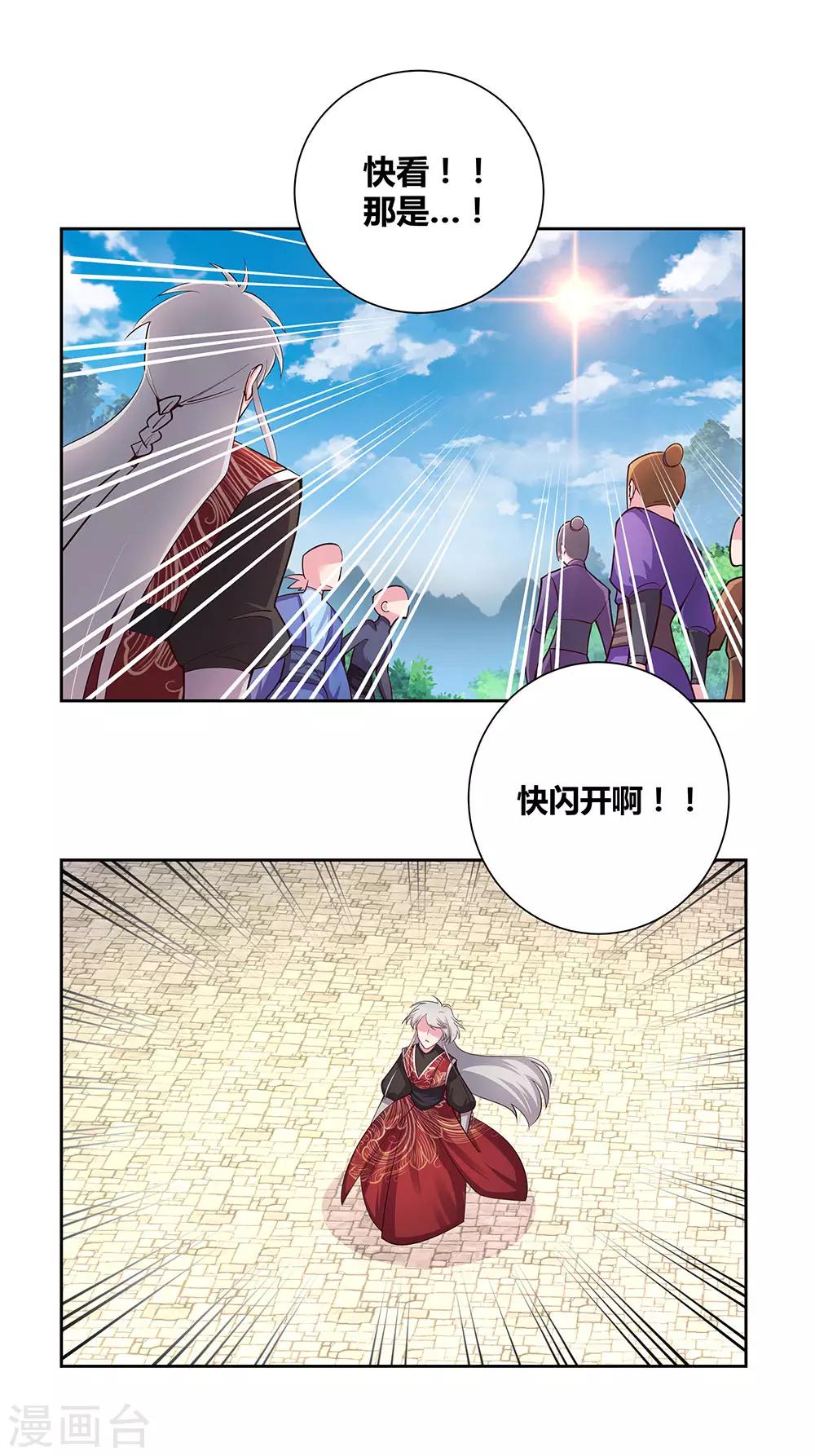 第80话 李魍VS古清风3