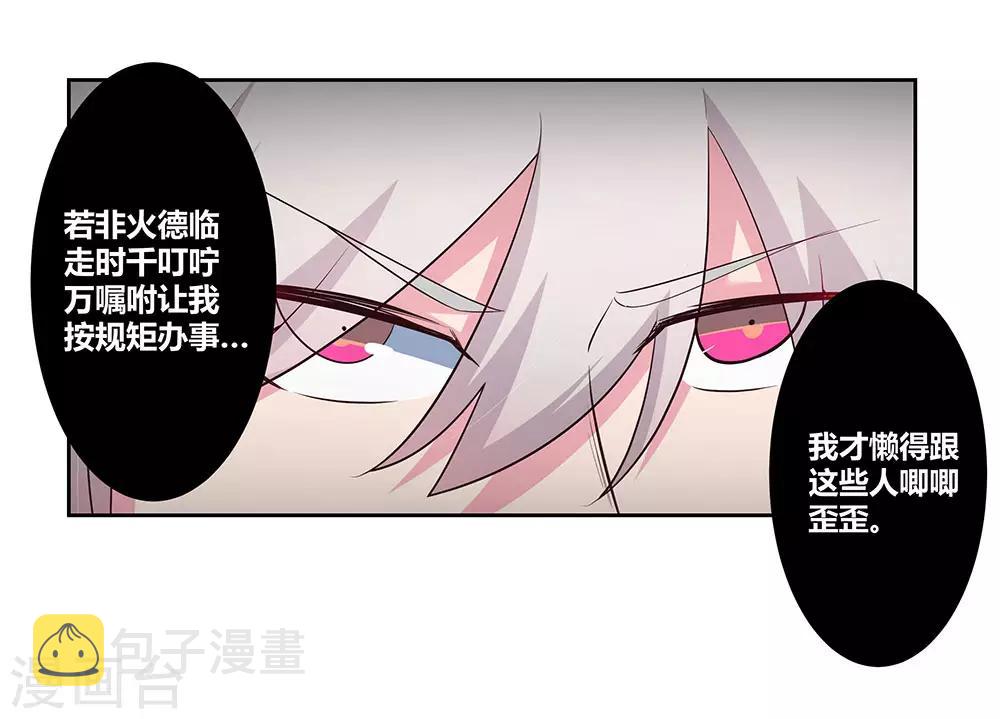 第61话 认输31