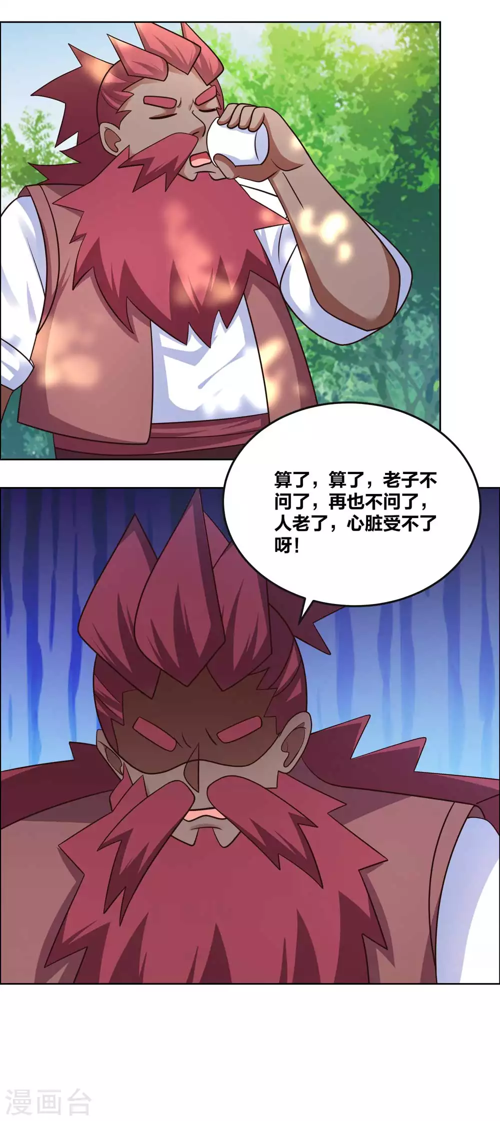 第187话 红袖2