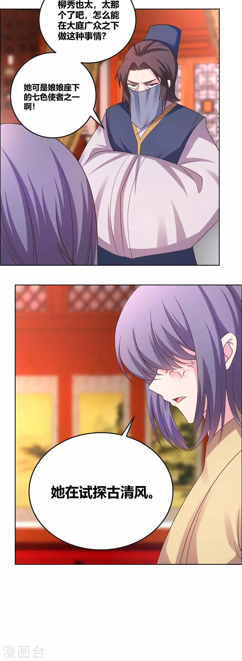 第165话 怎麽还上手了！12