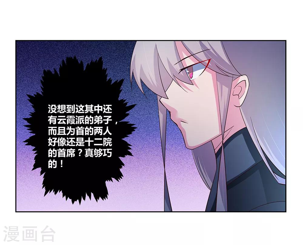 第39话 洞府初显26