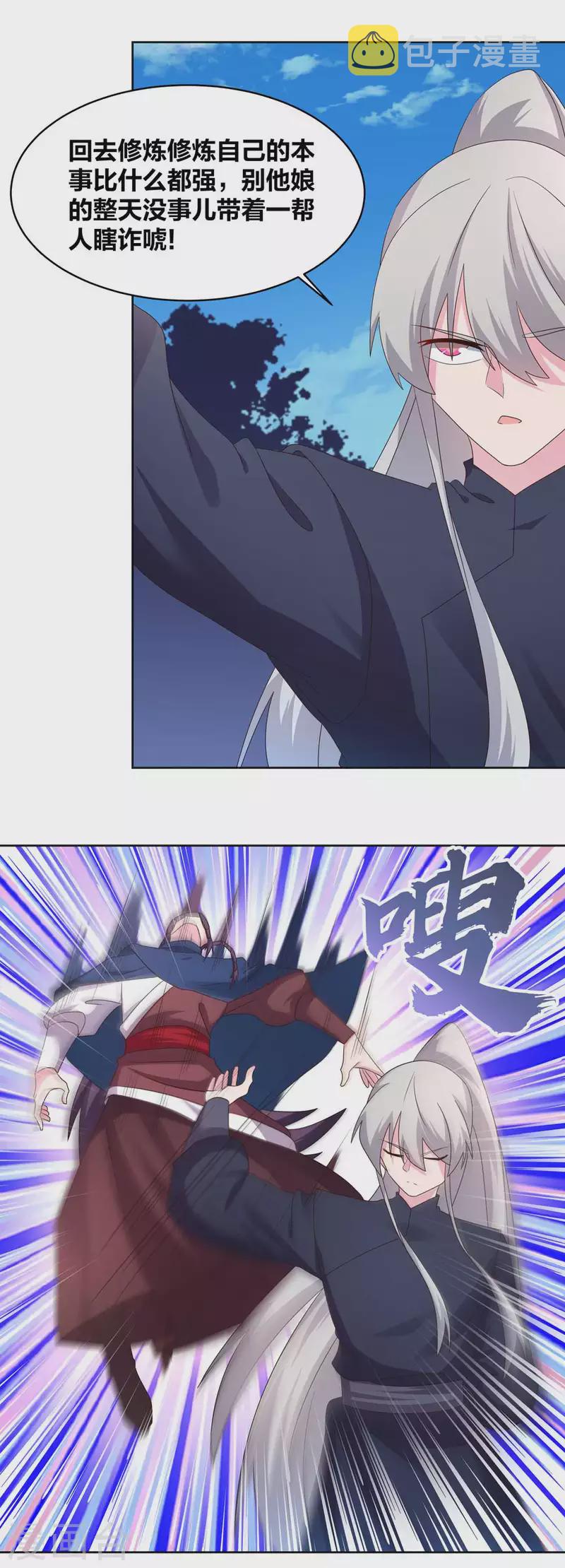 第223话 瞎咋呼4
