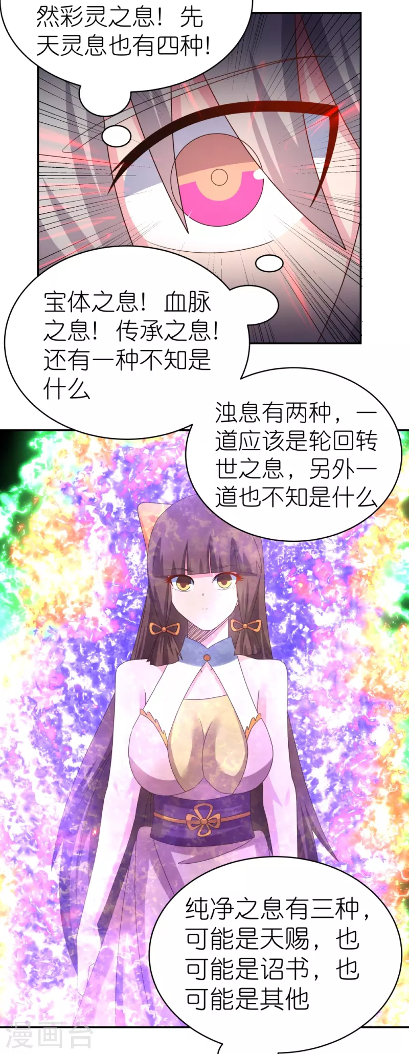 第366话 老天爷的眷顾26