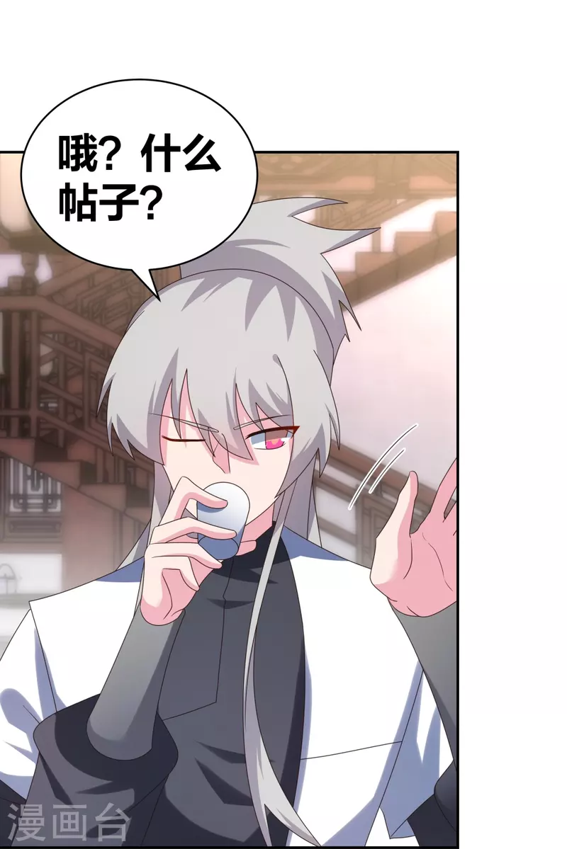 第302话 六壬山3