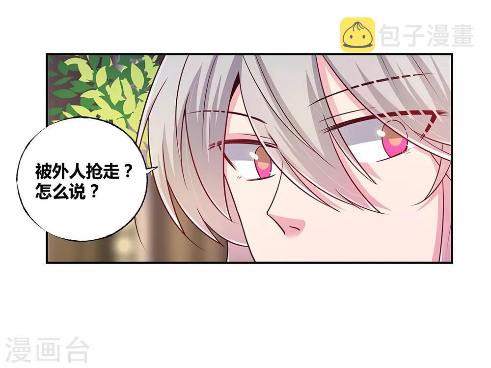 第26话 外忧内患的云霞派17