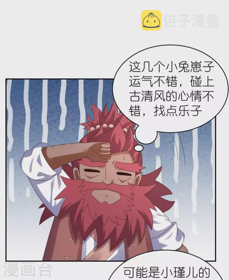 第364话 灵鸟行踪9