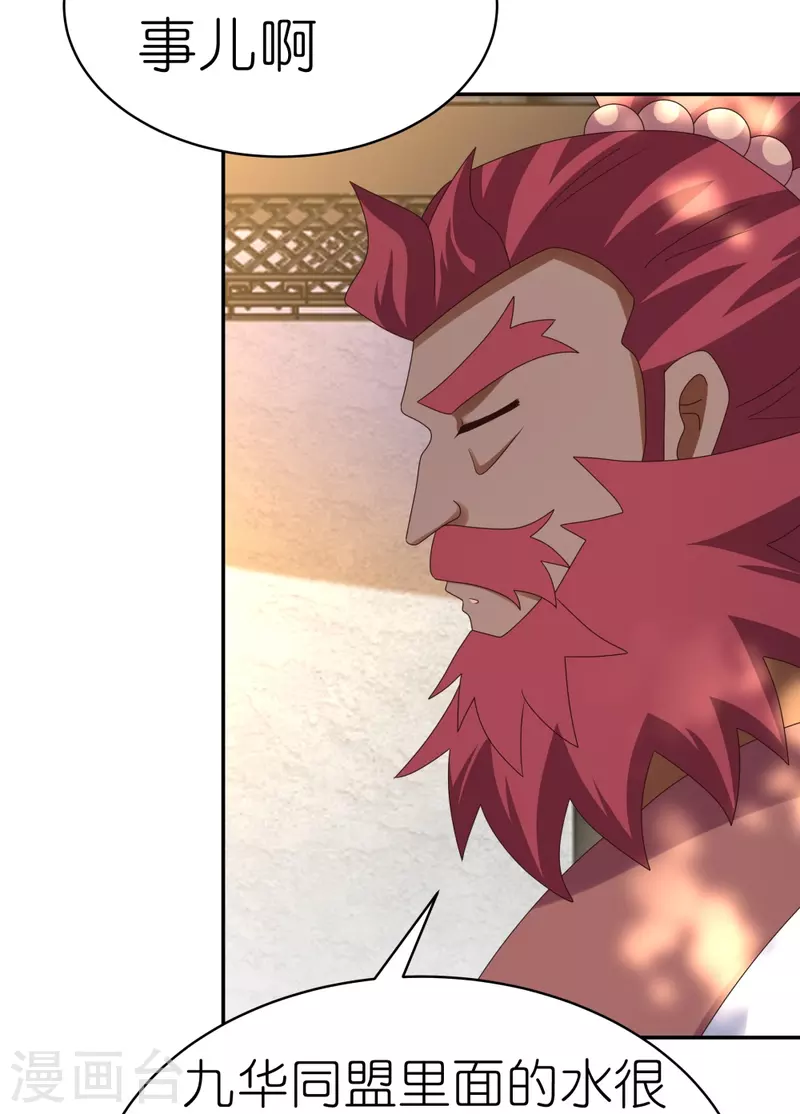第358话 变异血脉20