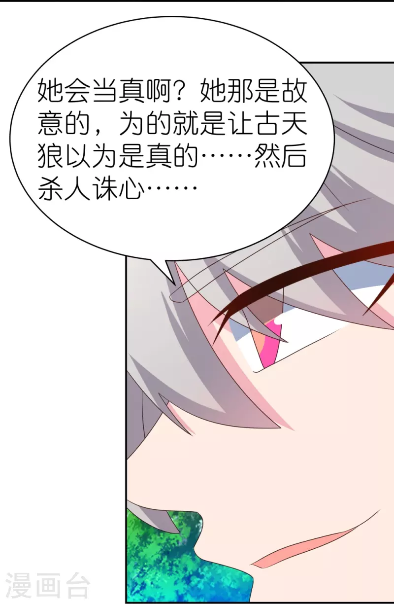 第317话 差一点10