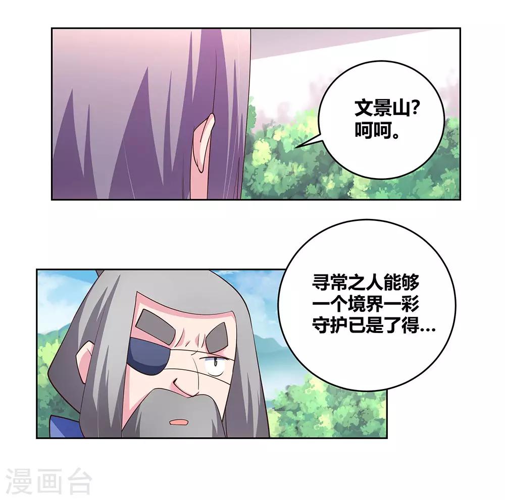 第104话 威胁5