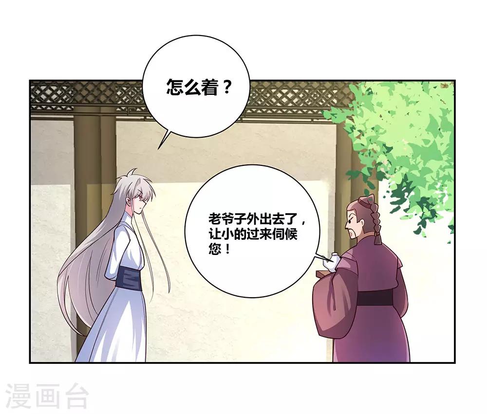 第72话 登门拜访10