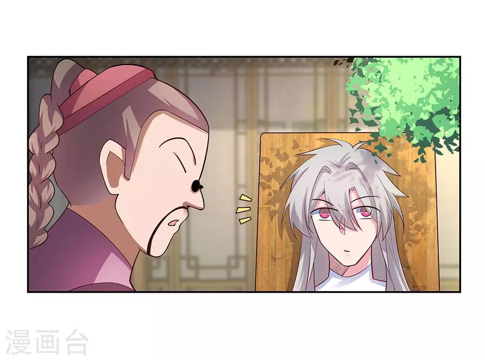 第72话 登门拜访33