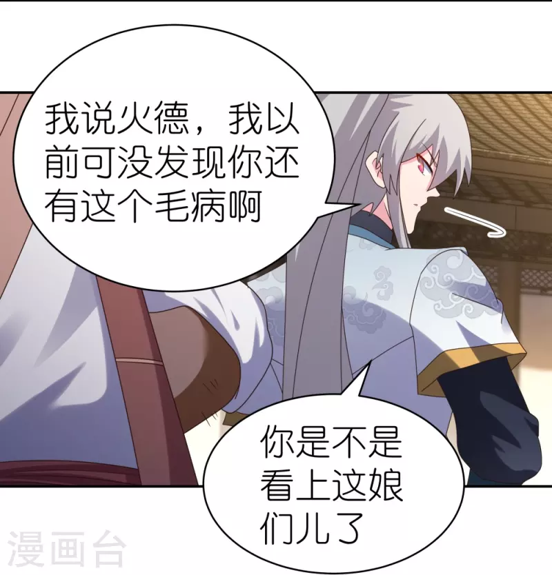 第371话 较劲8
