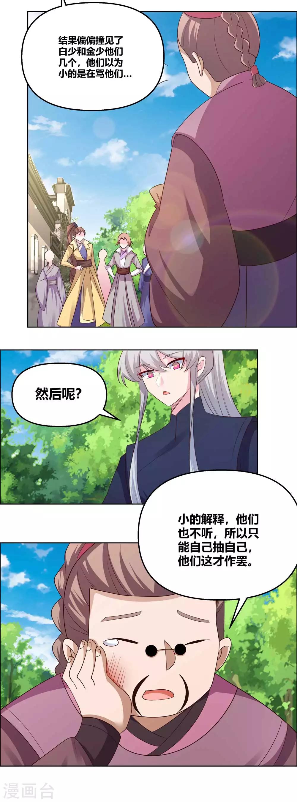 第149话 赌坊2