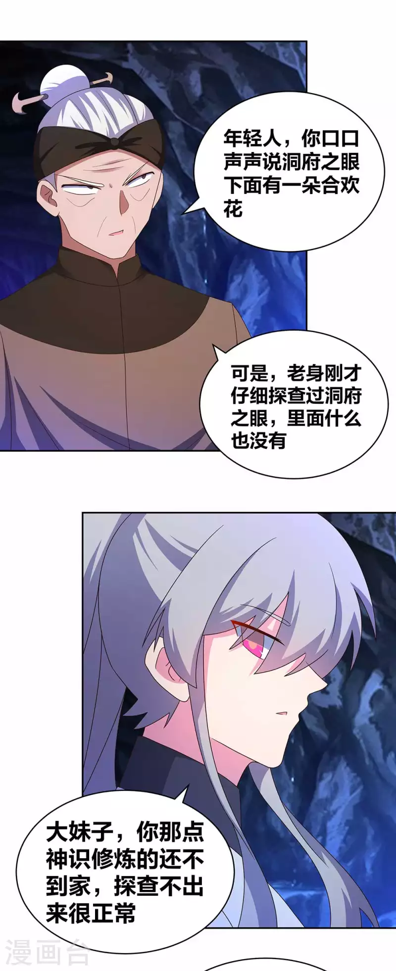 第286话 迫在眉睫5