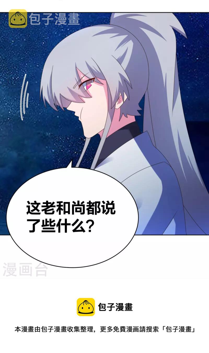 第296话 魔女18