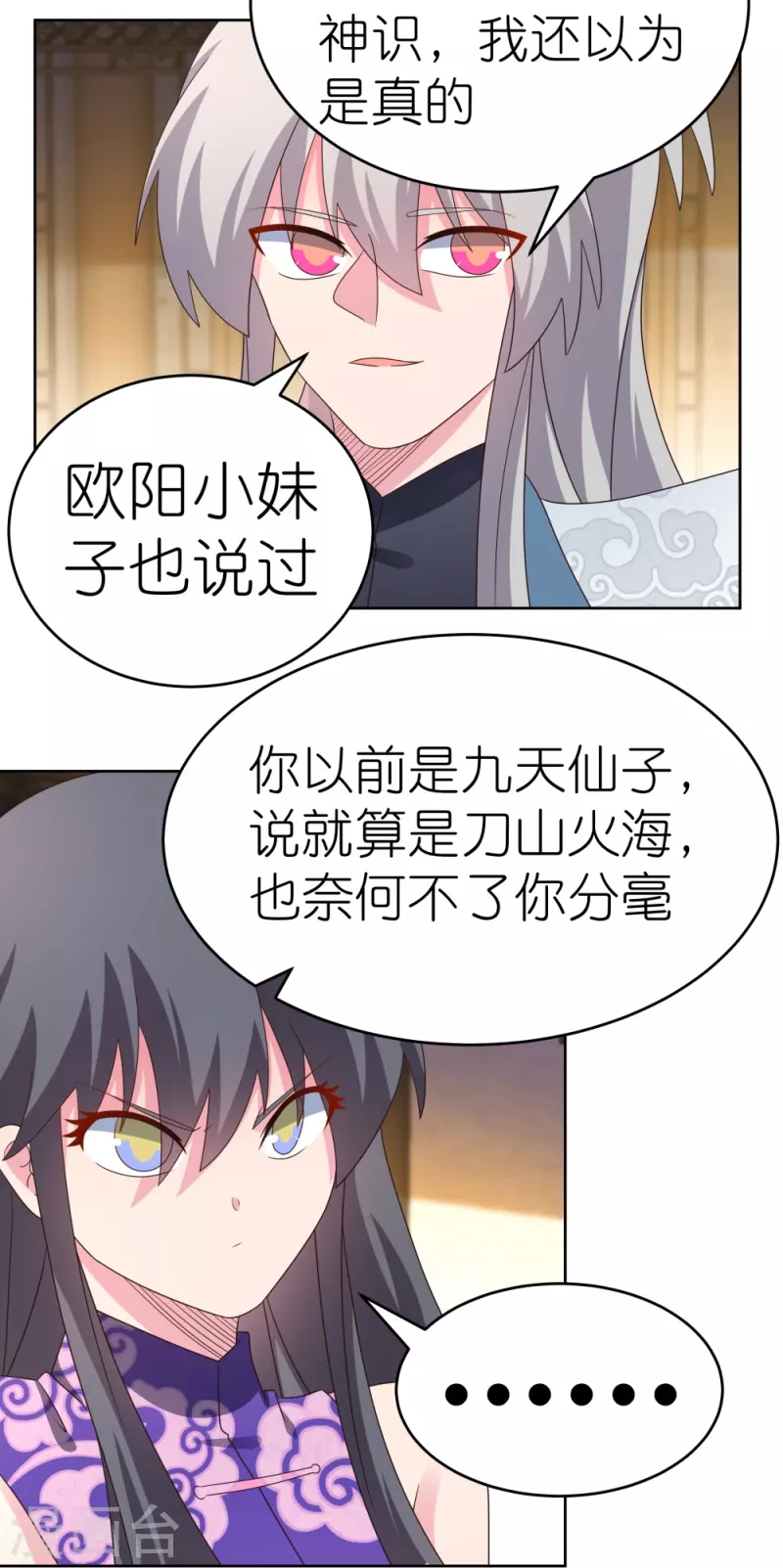 第378话 避而远之6