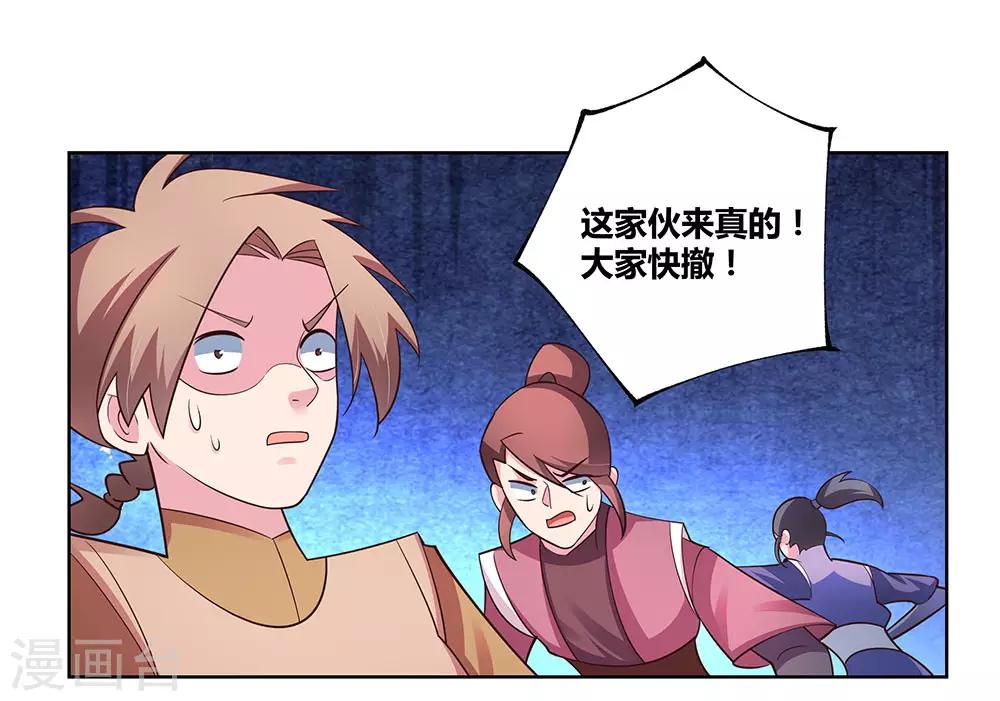 第94话 一个也跑不掉16