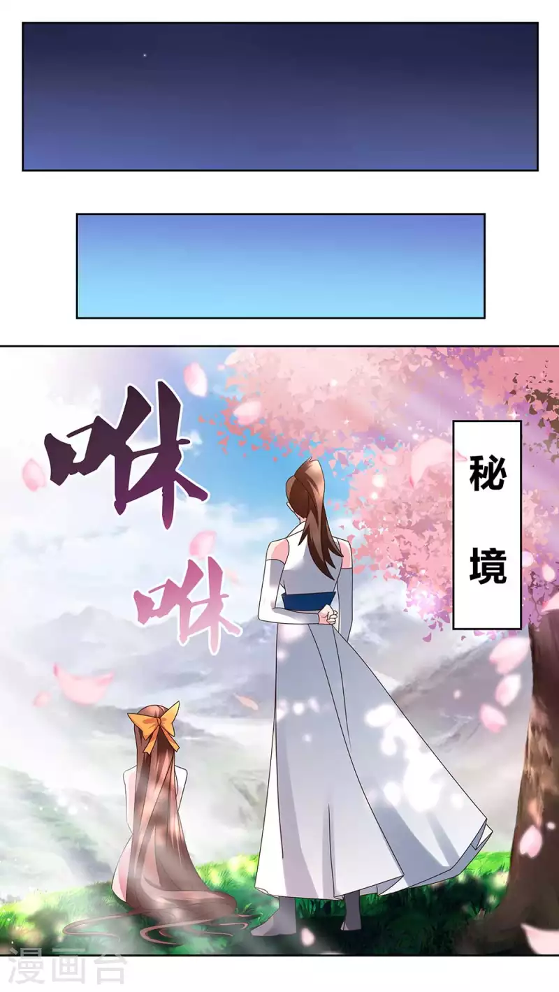 第239话 苏嫿5