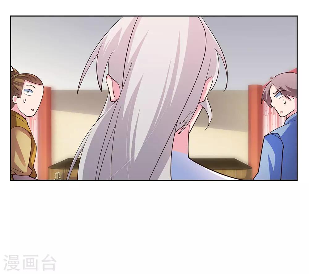 第111话 魏青的阴谋12