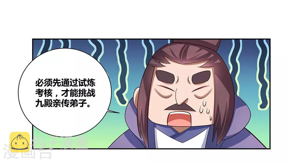 第81话 意料之外15