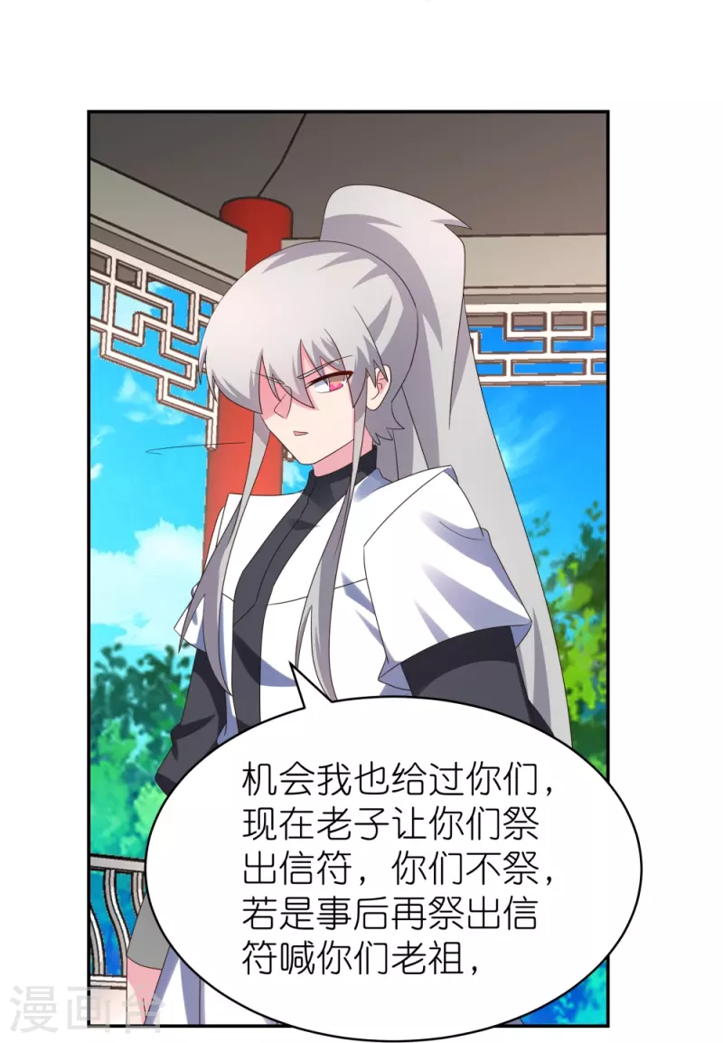第329话 到此爲止15