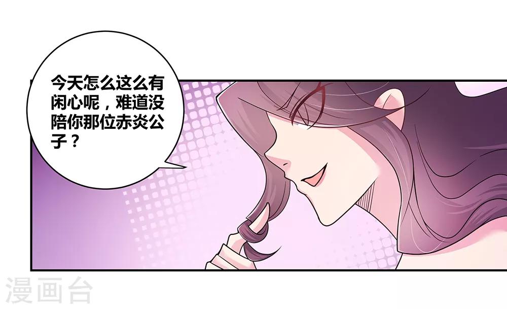 第17话 纨絝子弟8