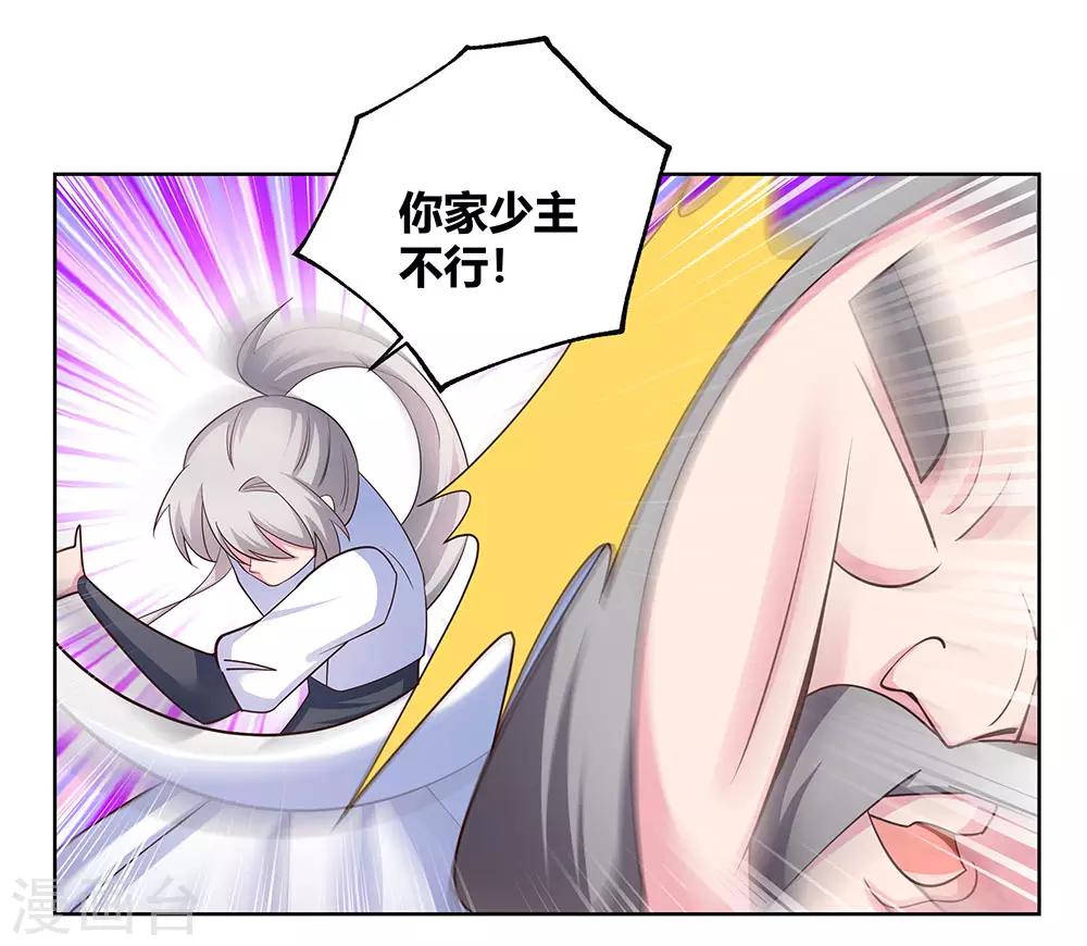 第115话 谁来都不好使29