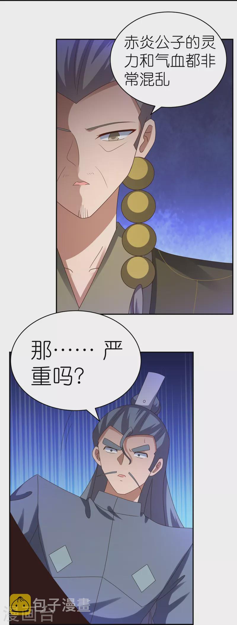 第310话 庄园调养13