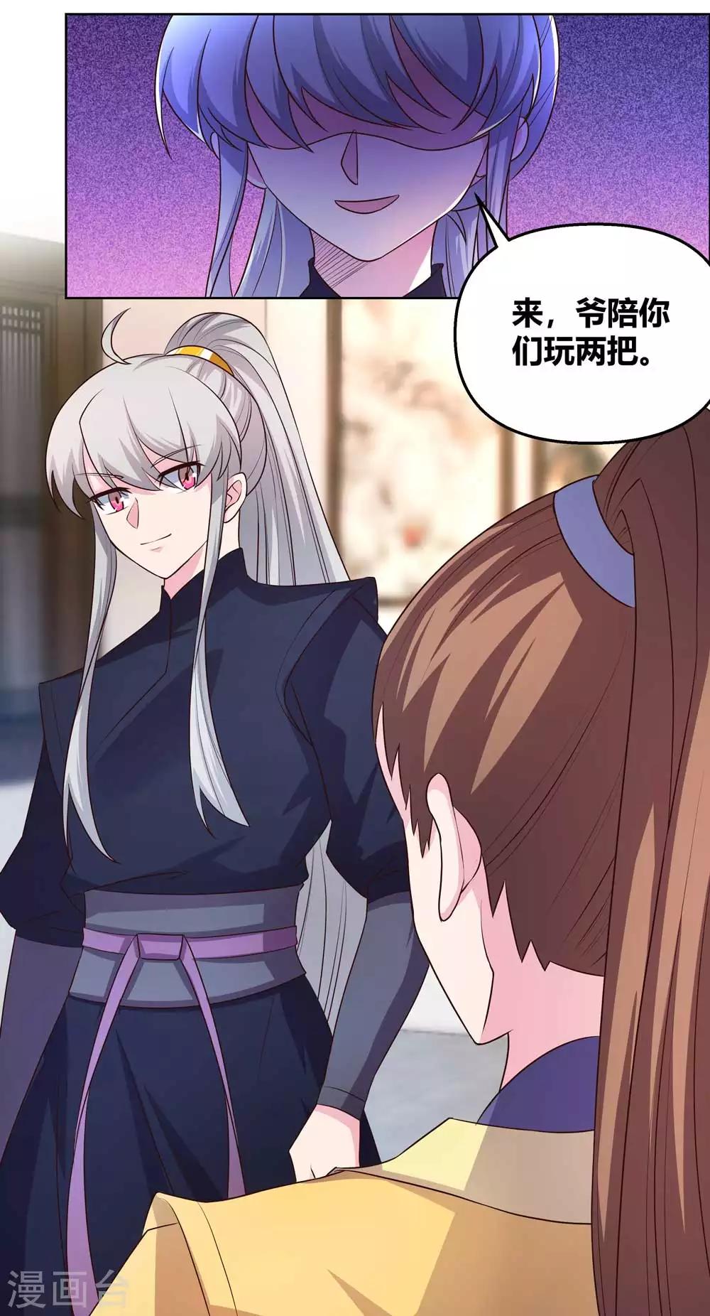 第149话 赌坊14