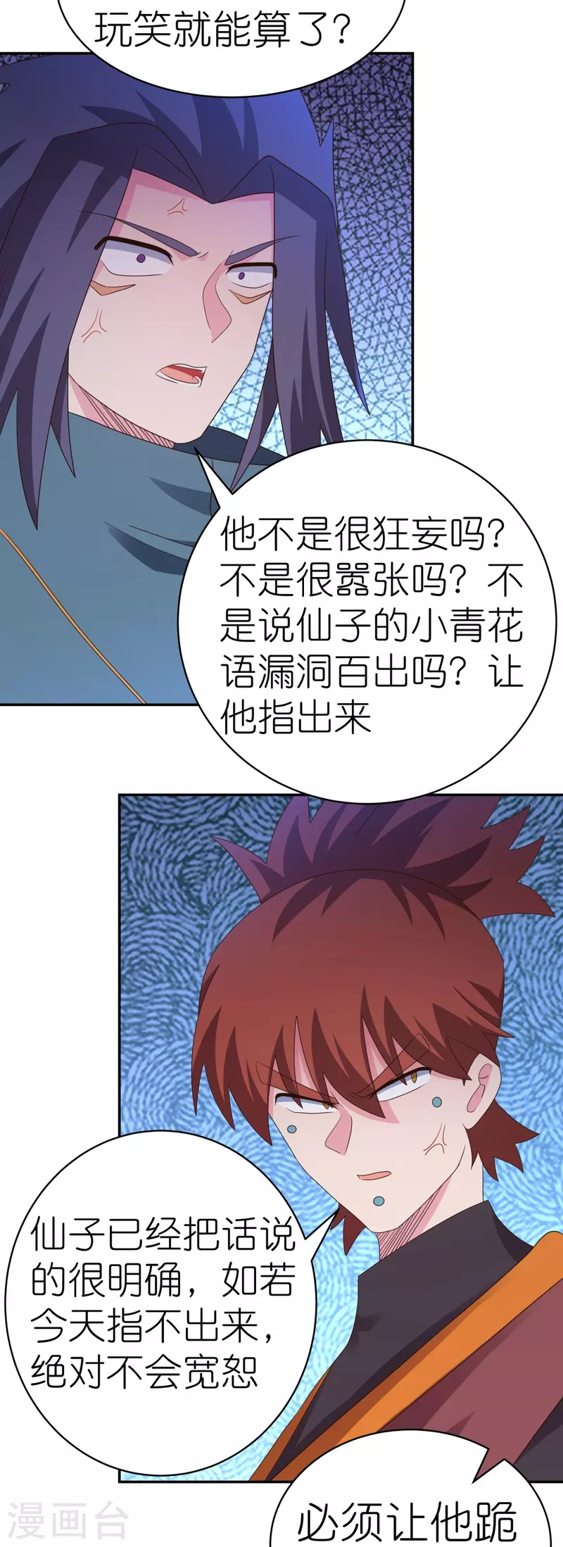 第371话 较劲25