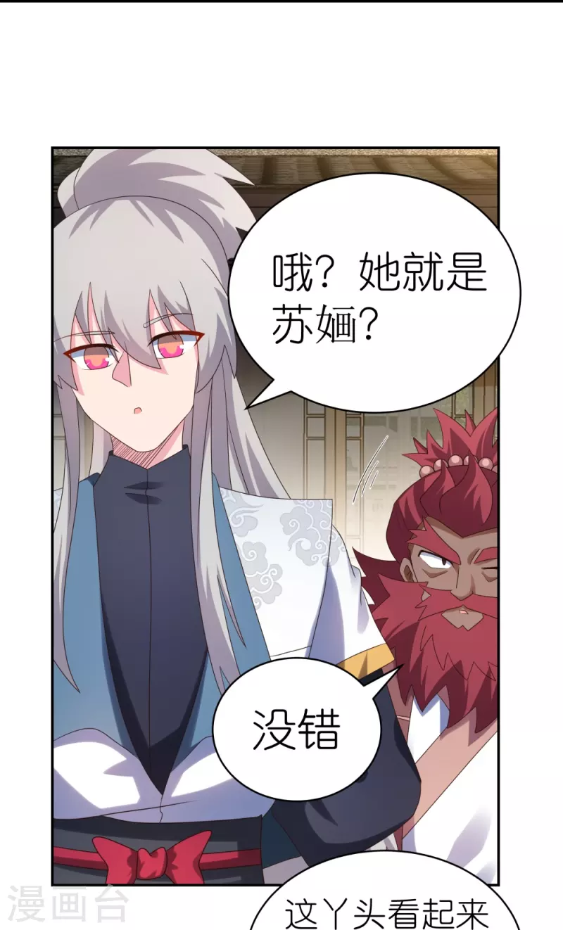 第365话 带刺的玫瑰22