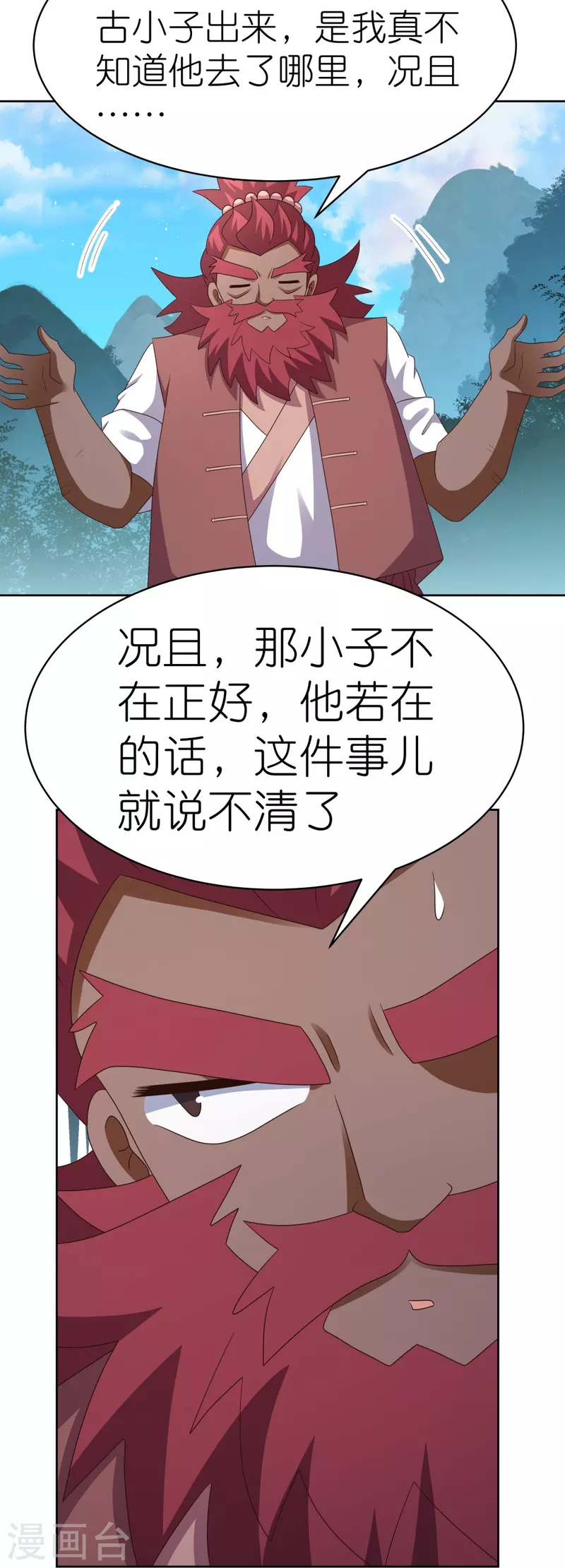 第398话 火德的担保20