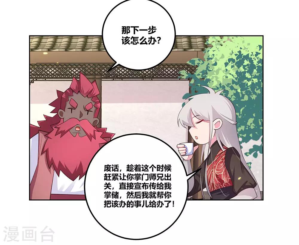 第98话 紧急商议14