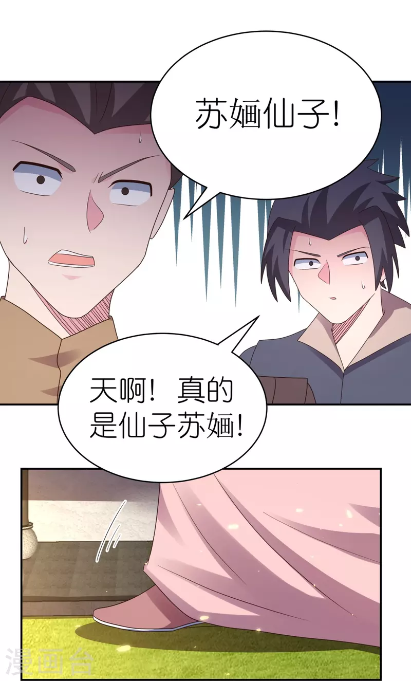 第365话 带刺的玫瑰12