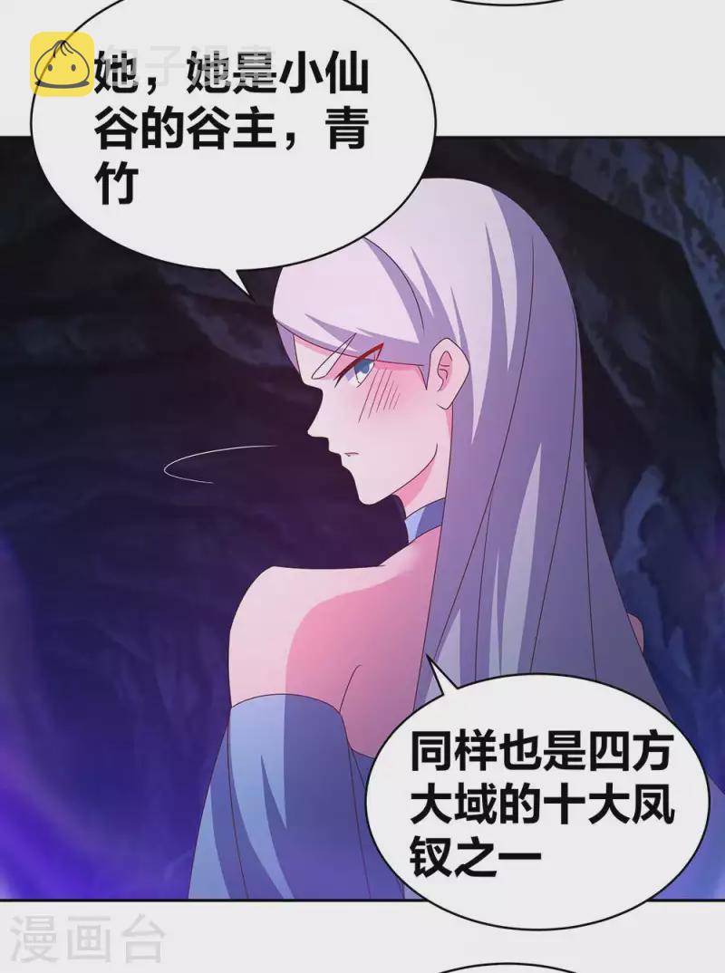 第287话 都是美女！？19